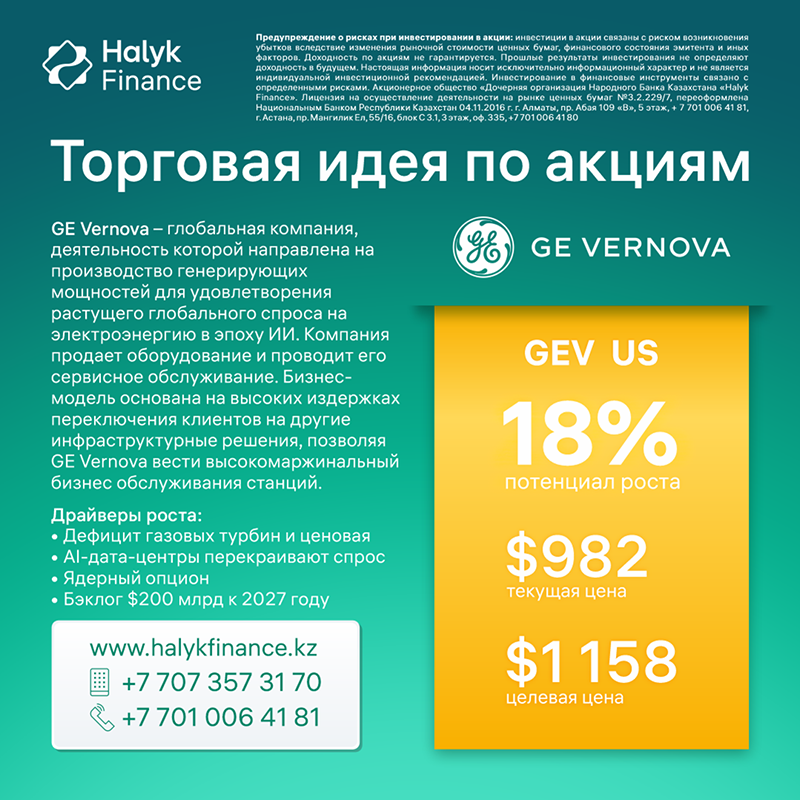 GE_Vernova