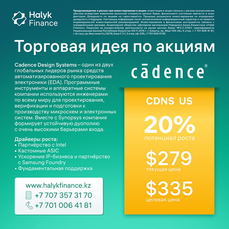 Cadence_