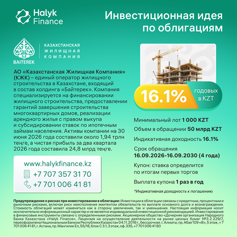 КЖК_сентябрь